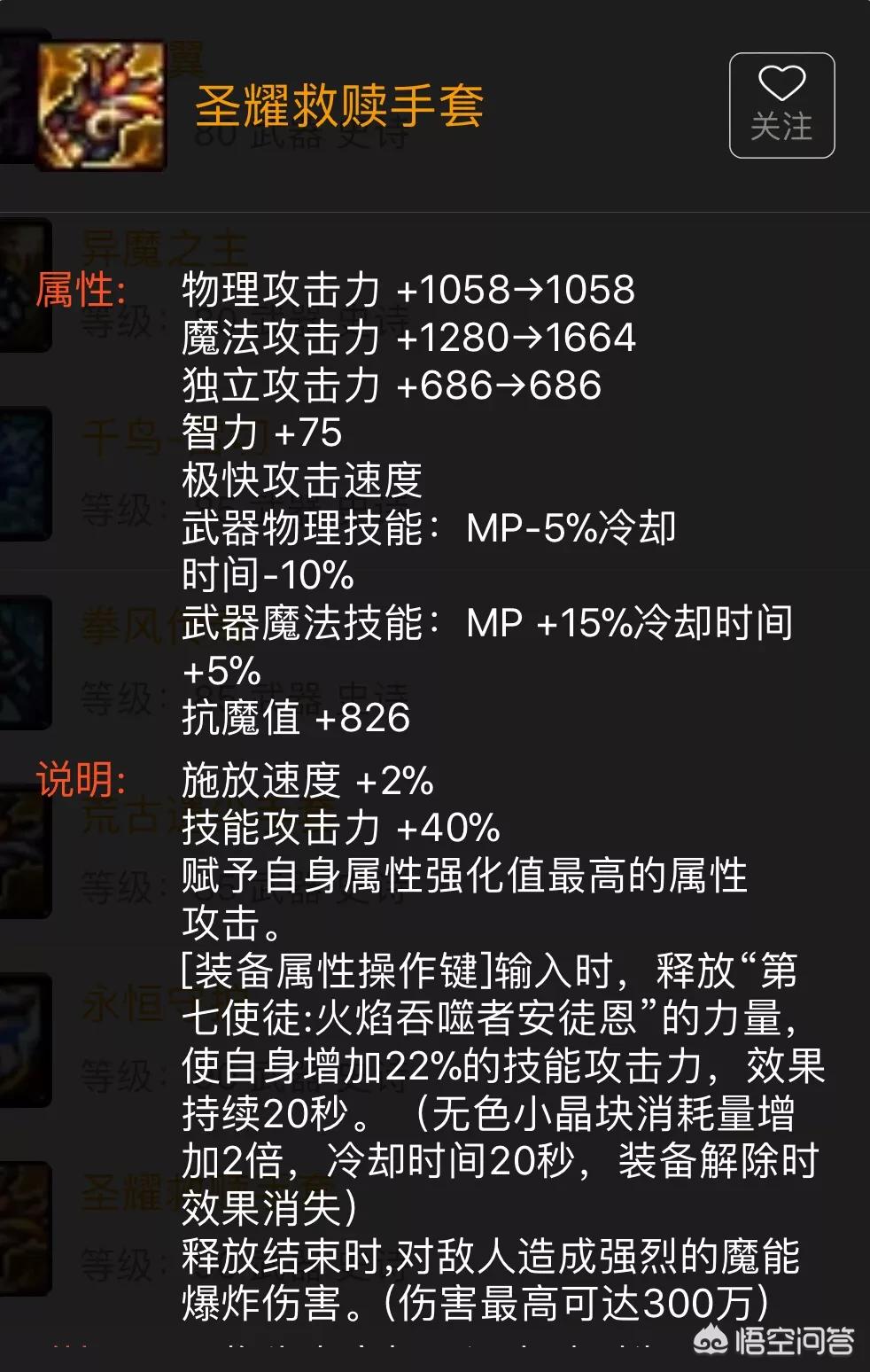 魔域私服圣耀荒古魂印获取指南：每周必做的 5 个任务