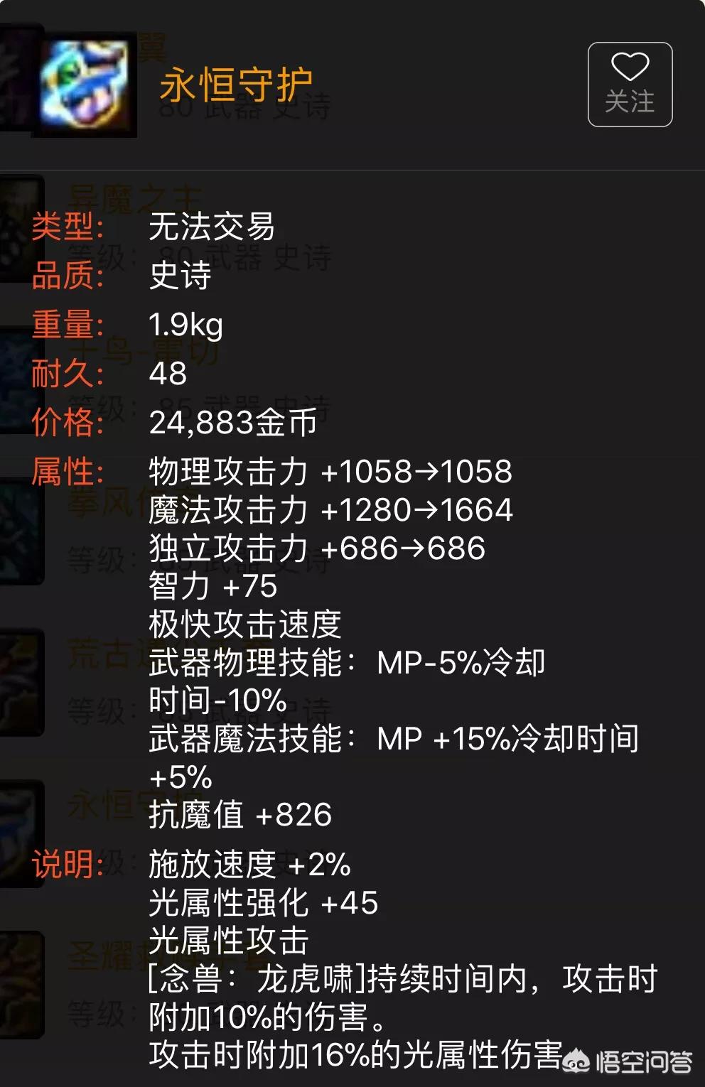 魔域私服圣耀荒古魂印获取指南：每周必做的 5 个任务