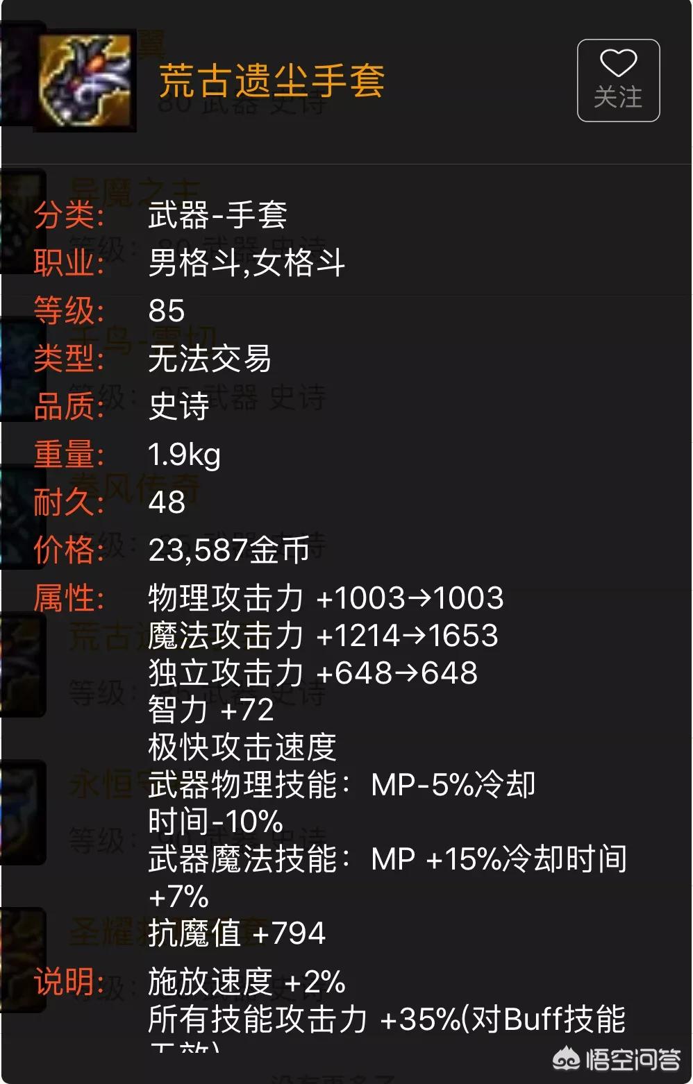 魔域私服圣耀荒古魂印获取指南：每周必做的 5 个任务