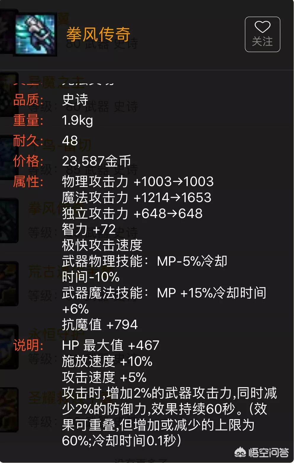 魔域私服圣耀荒古魂印获取指南：每周必做的 5 个任务