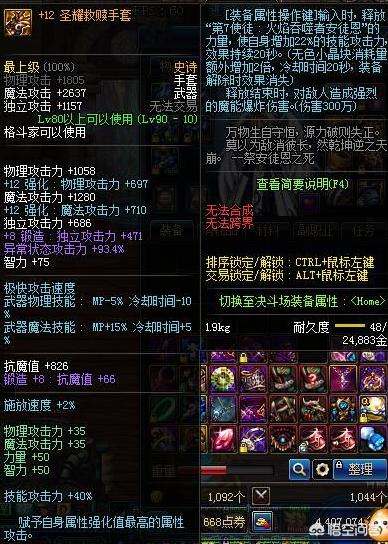 魔域私服圣耀荒古魂印获取指南：每周必做的 5 个任务
