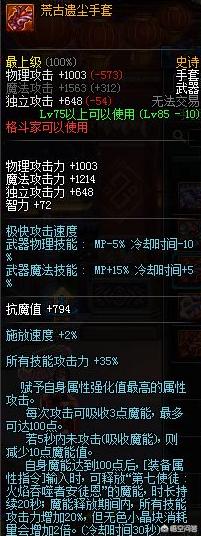 魔域私服圣耀荒古魂印获取指南：每周必做的 5 个任务