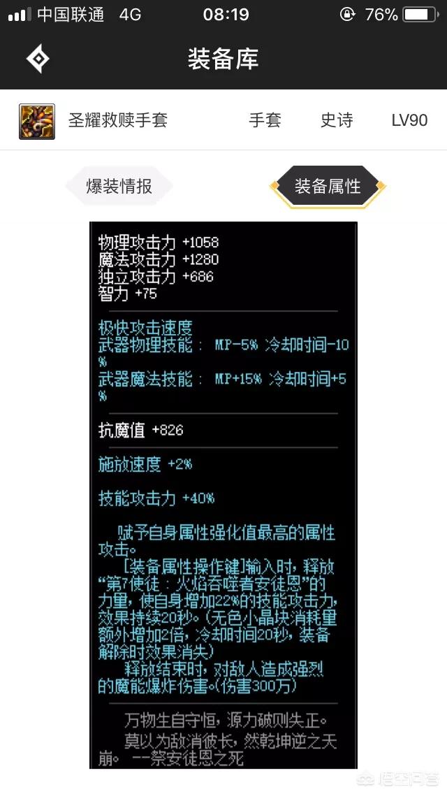 魔域私服圣耀荒古魂印获取指南：每周必做的 5 个任务