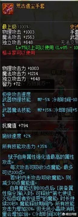 魔域私服圣耀荒古魂印获取指南：每周必做的 5 个任务