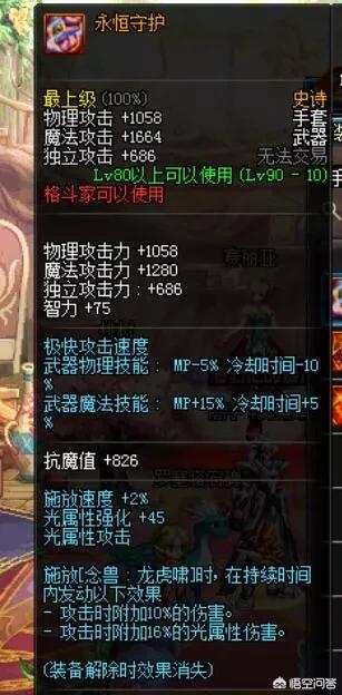 魔域私服圣耀荒古魂印获取指南：每周必做的 5 个任务