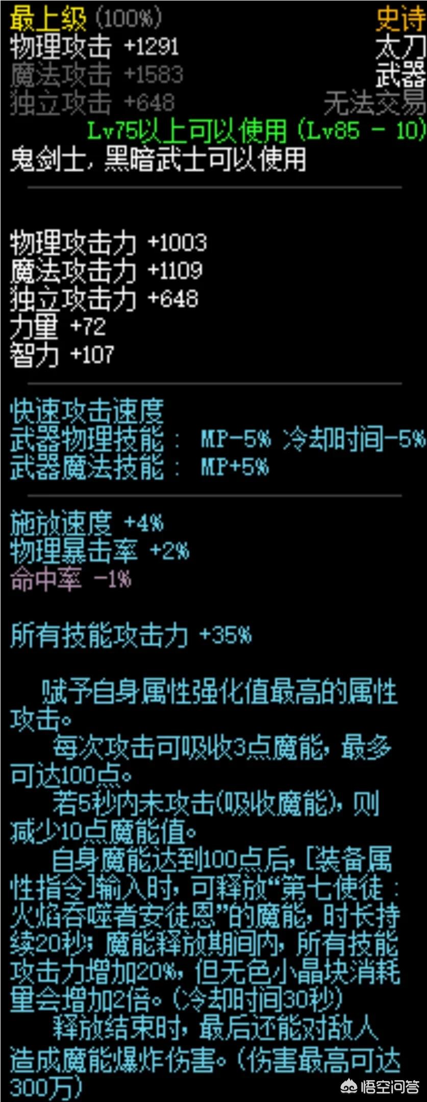 魔域私服圣耀荒古魂印获取指南：每周必做的 5 个任务