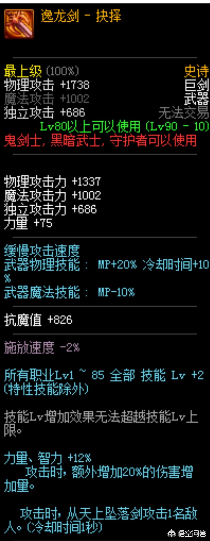 魔域私服圣耀荒古魂印获取指南：每周必做的 5 个任务